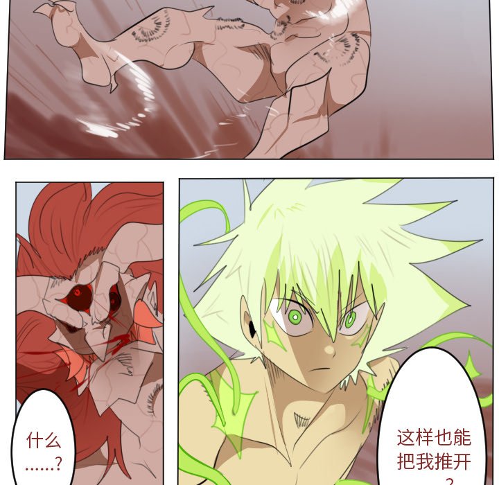 第147話 - 第41张