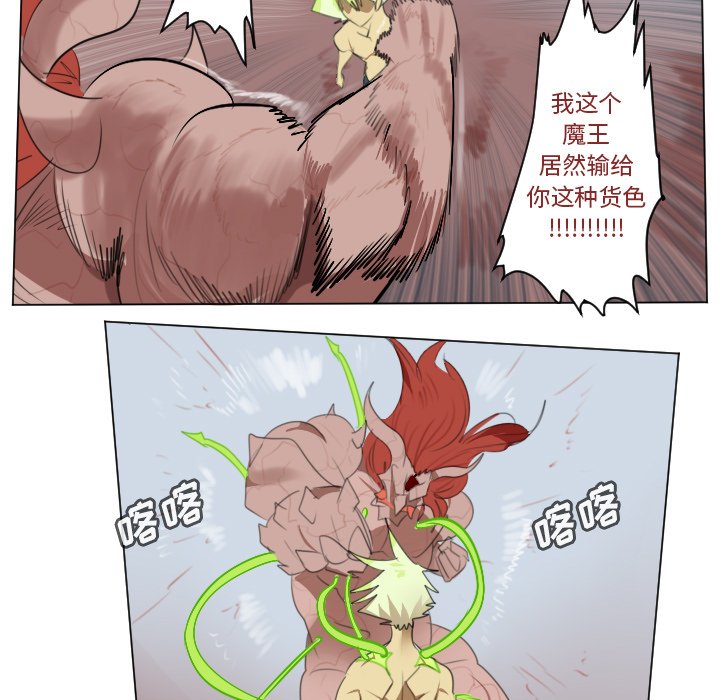 第147話 - 第48张