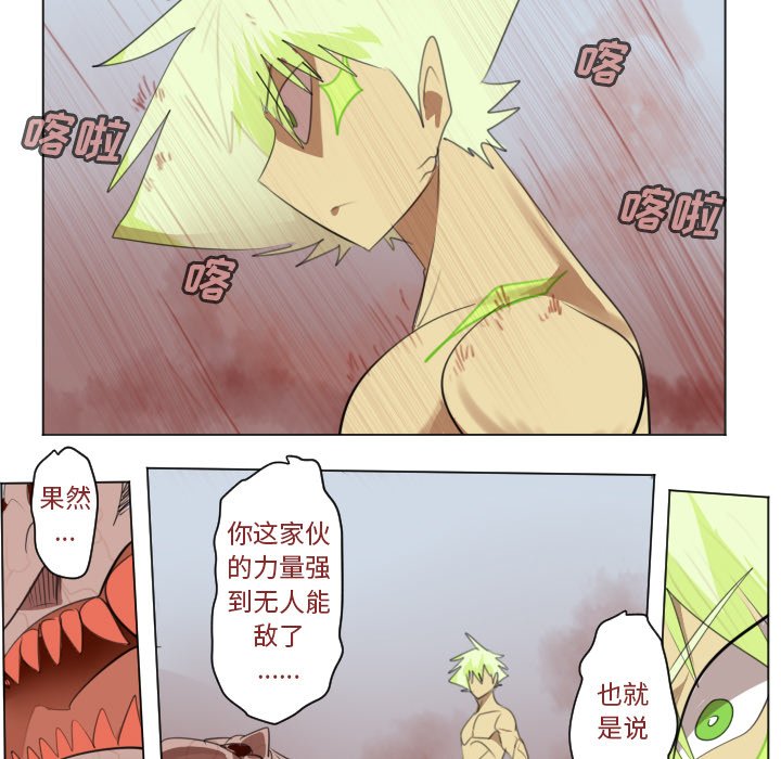 第147話 - 第54张