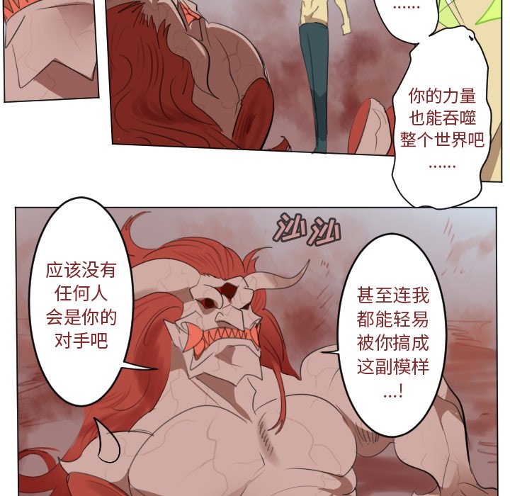 第147話 - 第55张