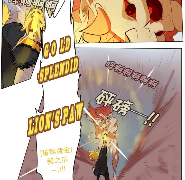 第147話 - 第6张