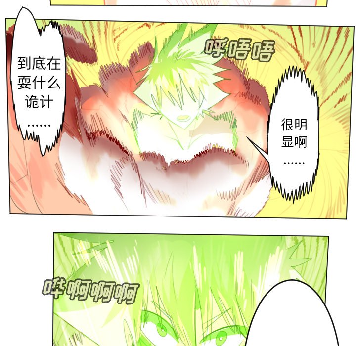 第147話 - 第64张