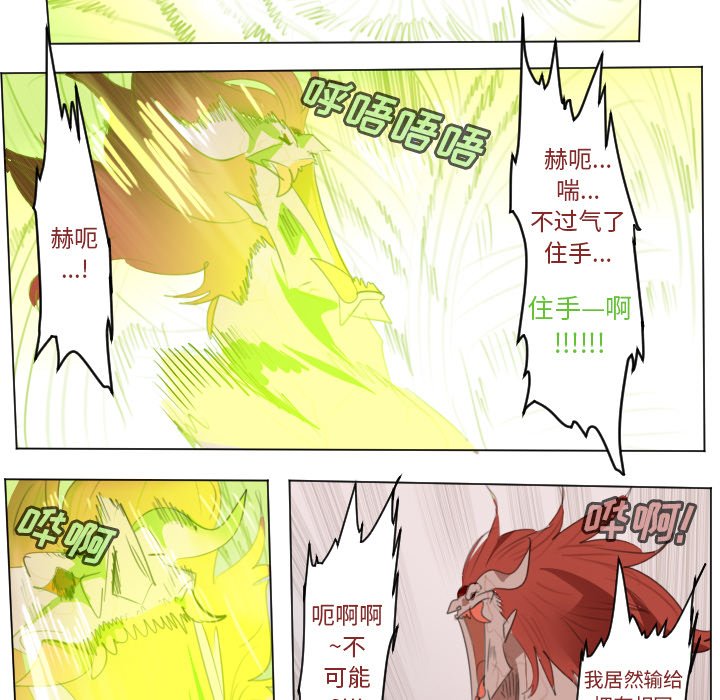 第147話 - 第66张