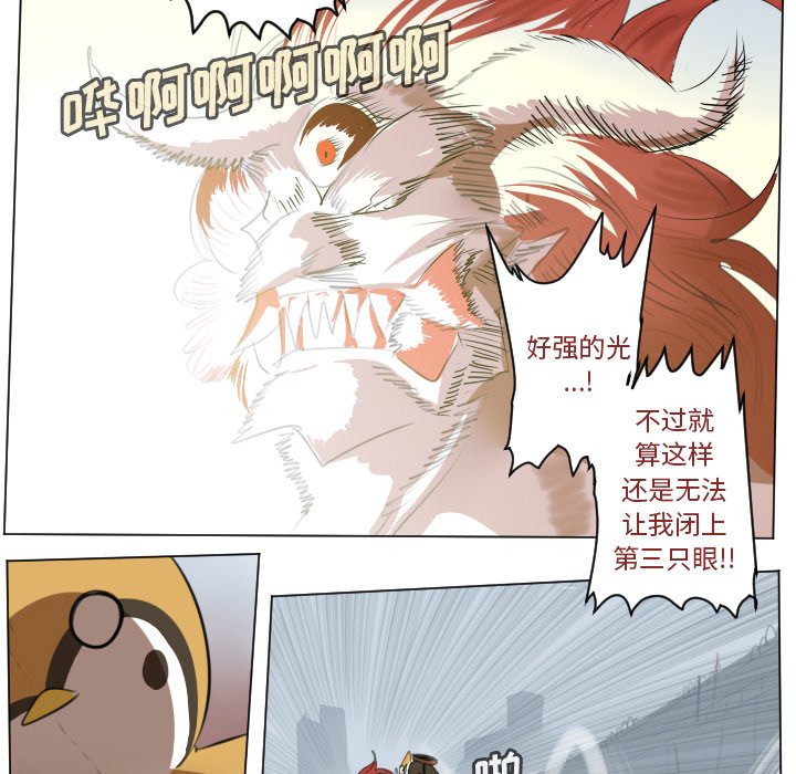 第147話 - 第9张