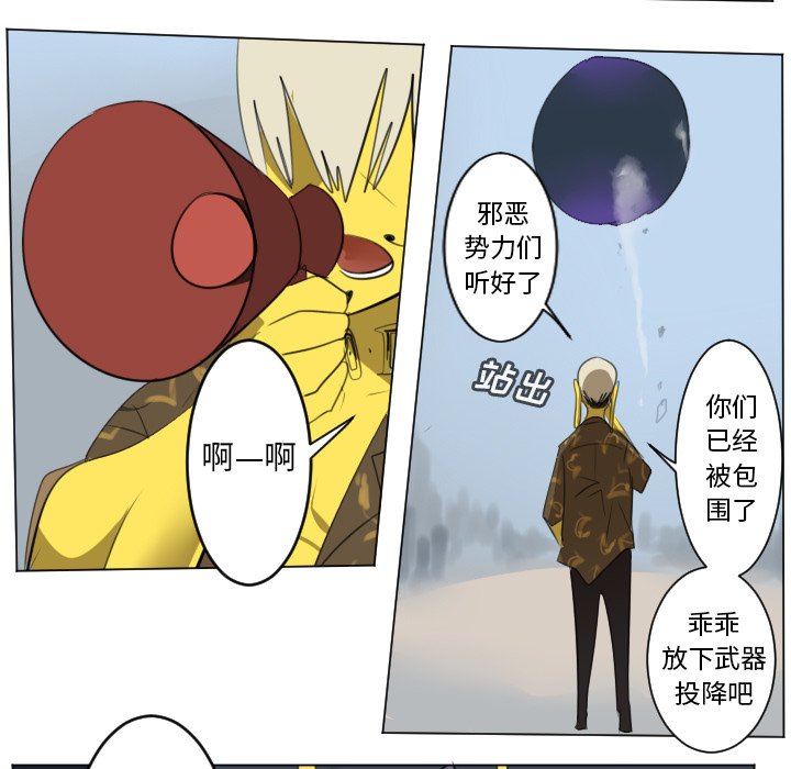 第148話 - 第28张