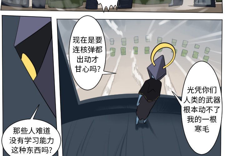 第148話 - 第3张