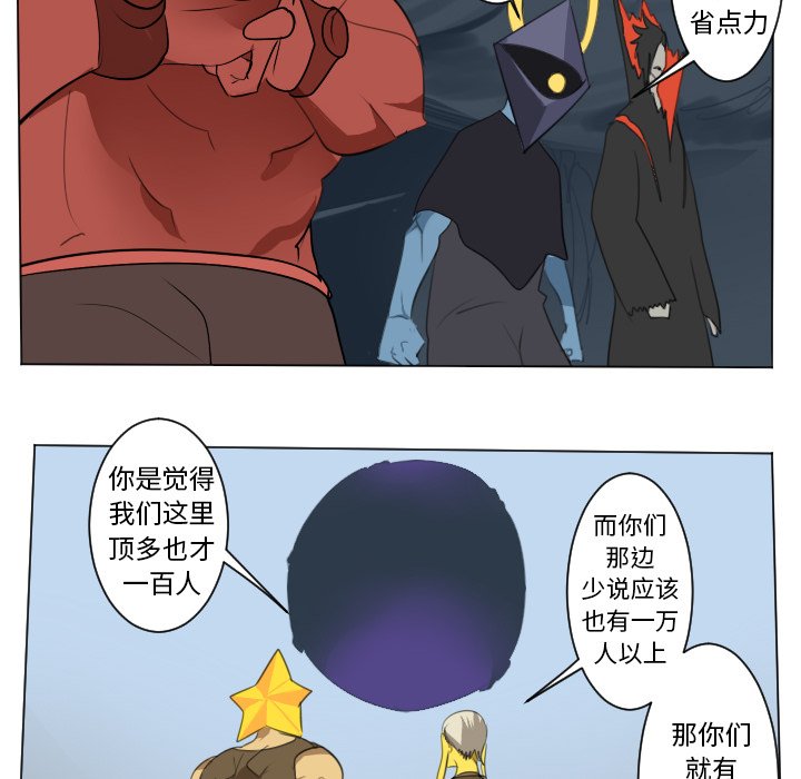 第148話 - 第33张