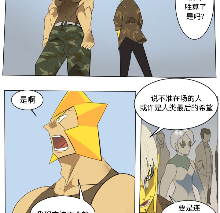 第148話 - 第34张