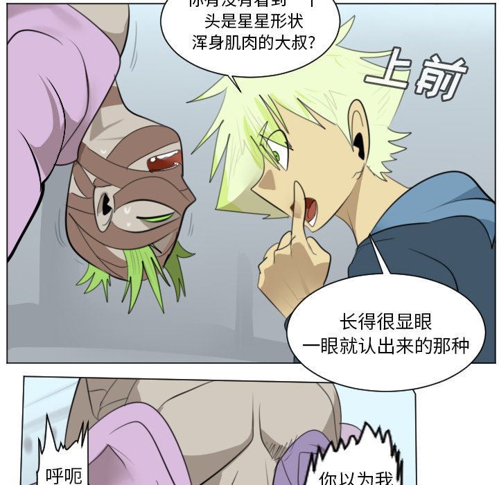 第149話 - 第13张
