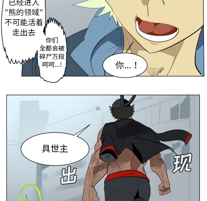 第149話 - 第15张
