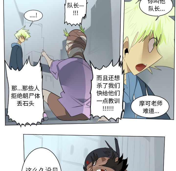 第149話 - 第19张