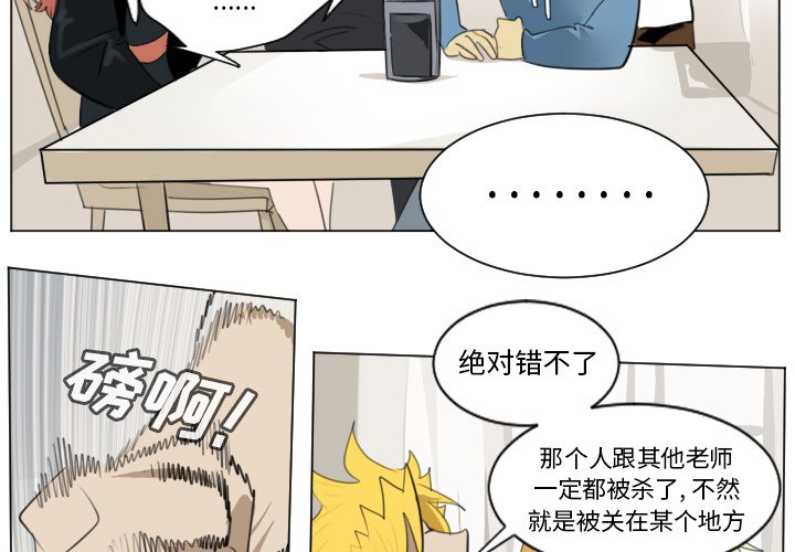 第149話 - 第2张