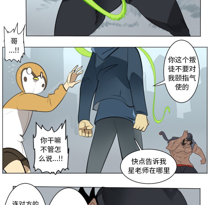 第149話 - 第24张