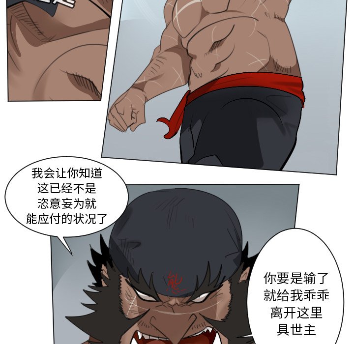 第149話 - 第26张
