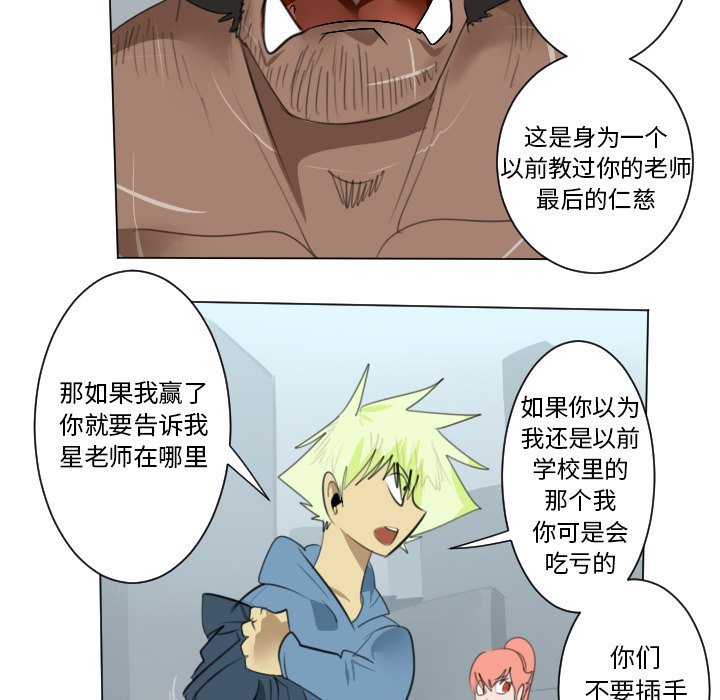 第149話 - 第27张