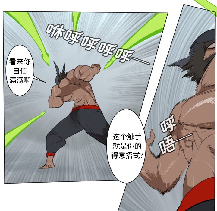 第149話 - 第31张