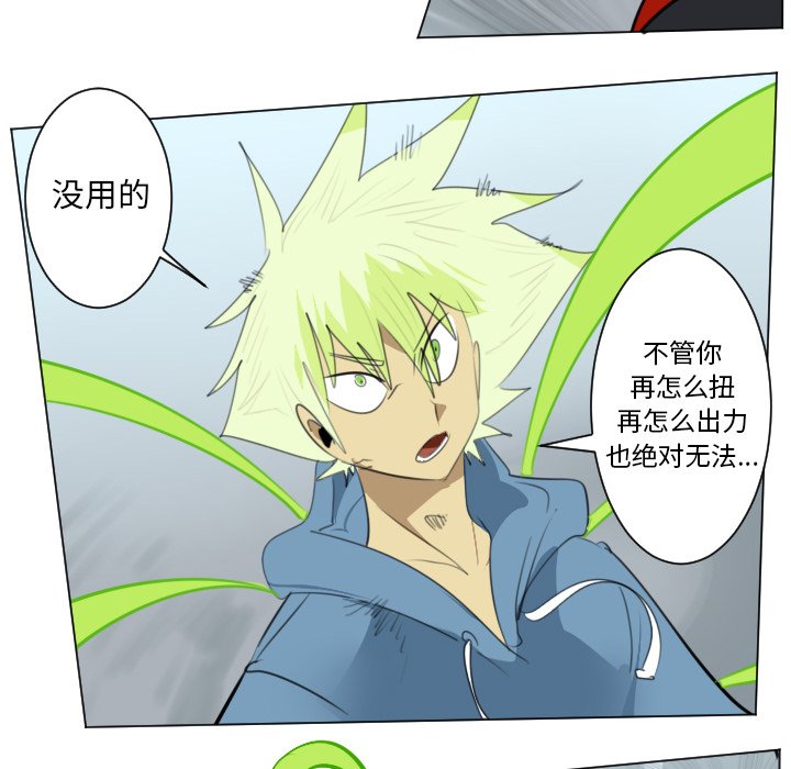 第149話 - 第32张