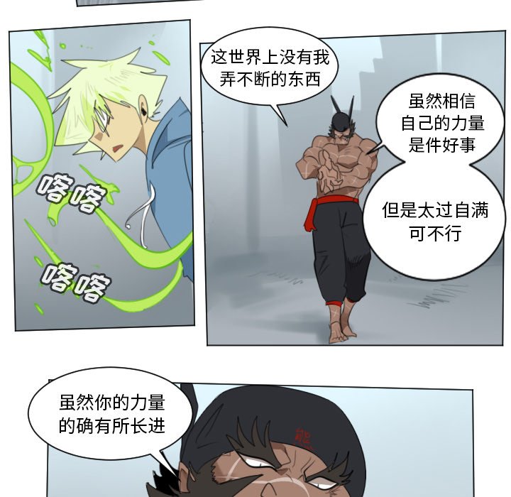 第149話 - 第34张