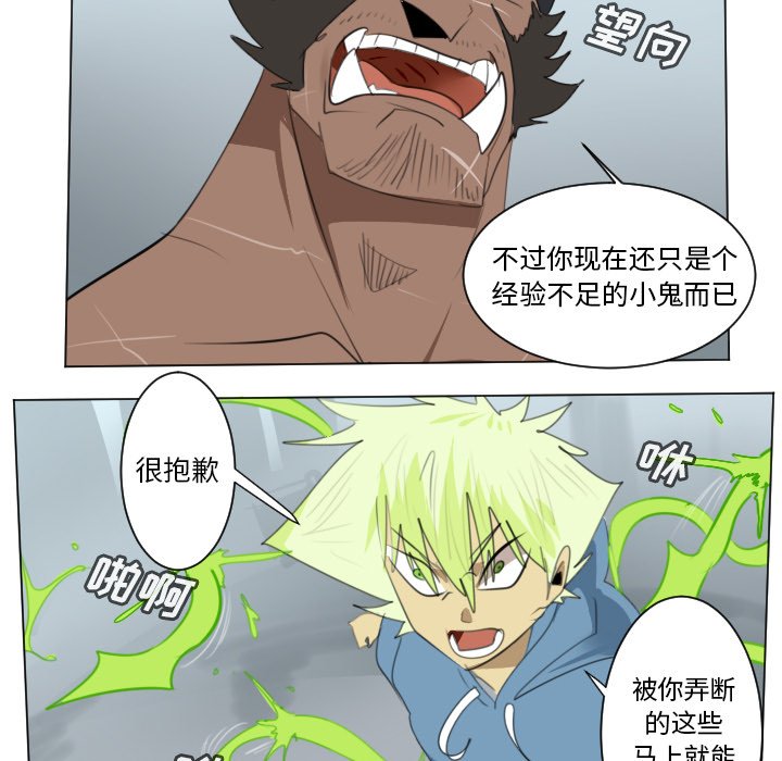第149話 - 第35张