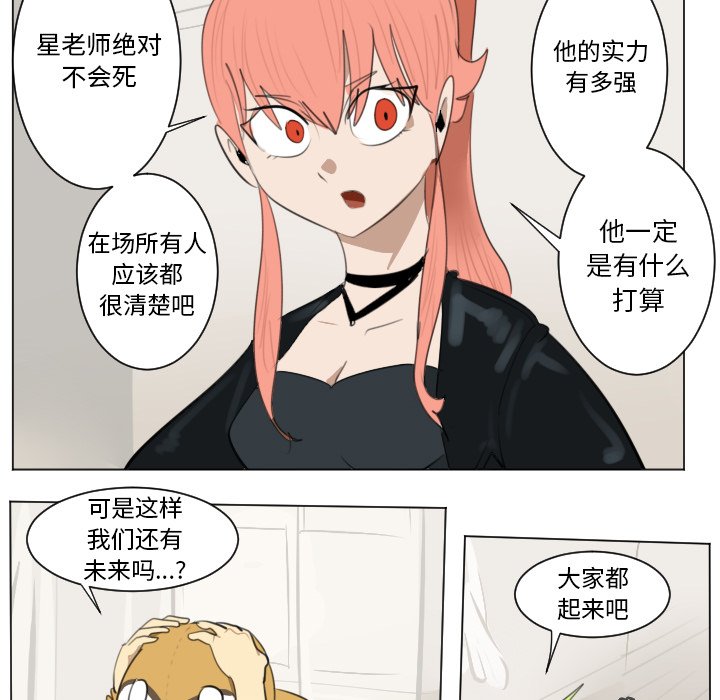 第149話 - 第4张