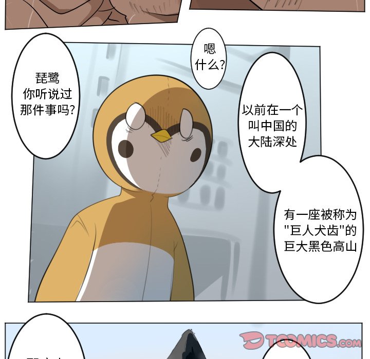 第149話 - 第40张