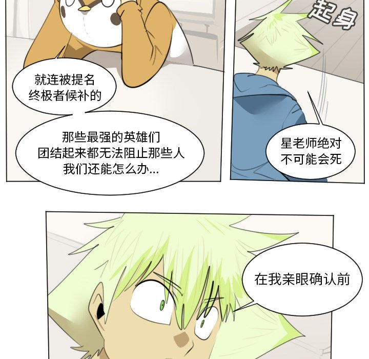 第149話 - 第5张