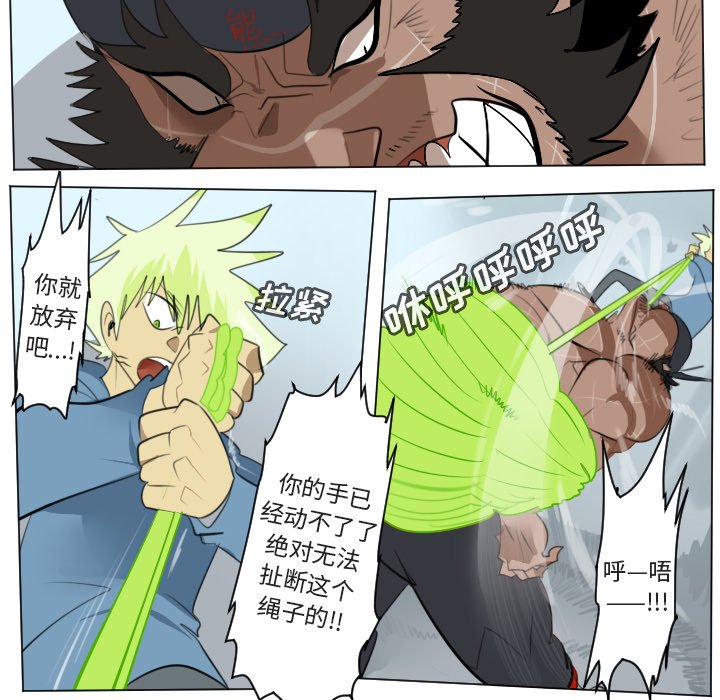 第149話 - 第53张