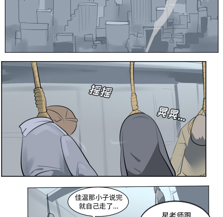 第149話 - 第7张