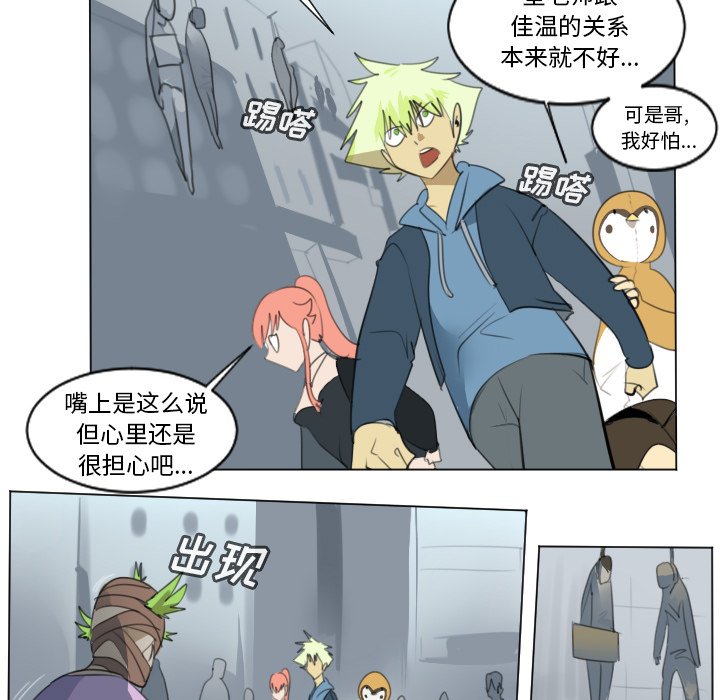 第149話 - 第8张