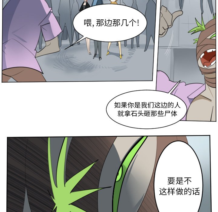 第149話 - 第9张