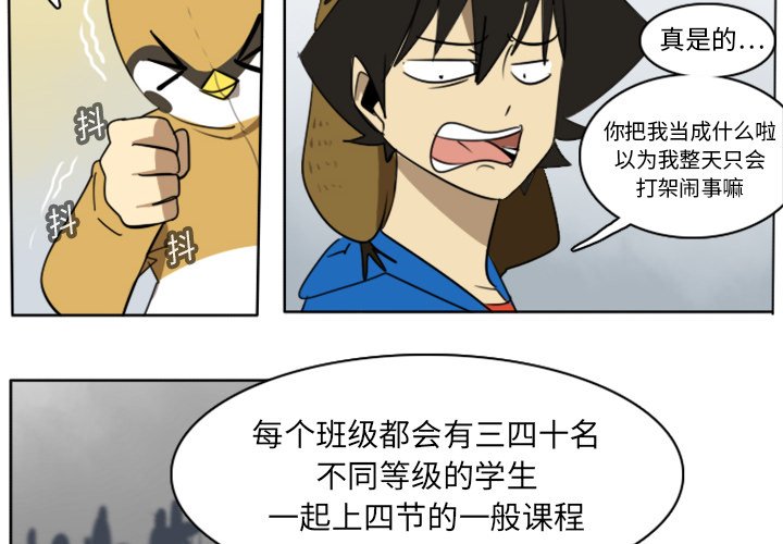 第15話 - 第3张