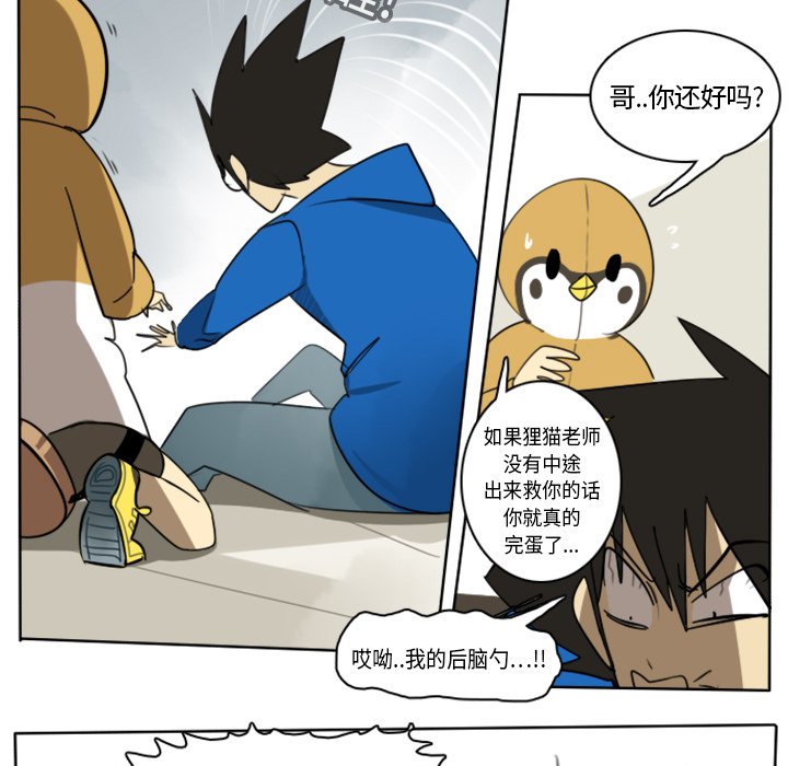 第15話 - 第35张