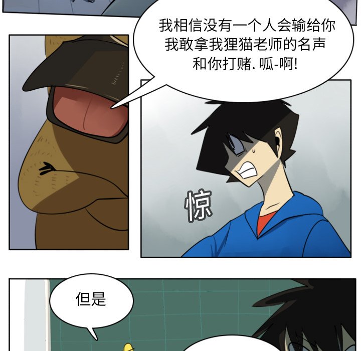 第15話 - 第43张