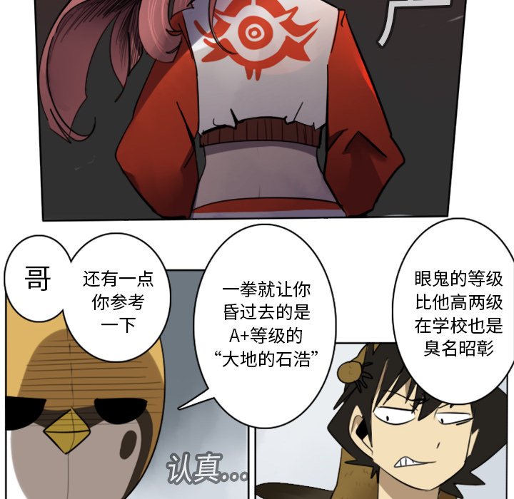 第15話 - 第7张