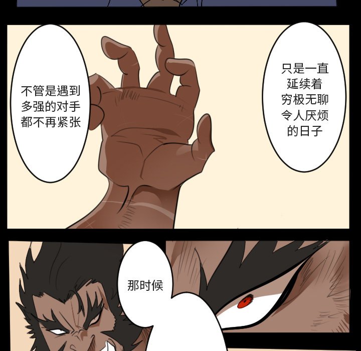 第150話 - 第26张