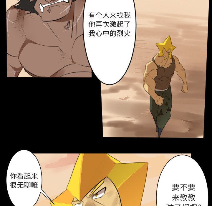 第150話 - 第27张
