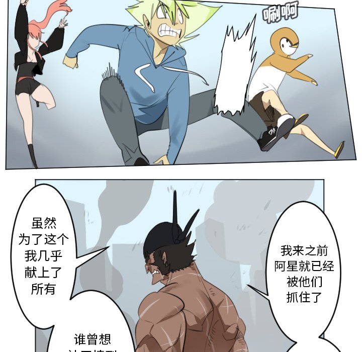 第150話 - 第32张