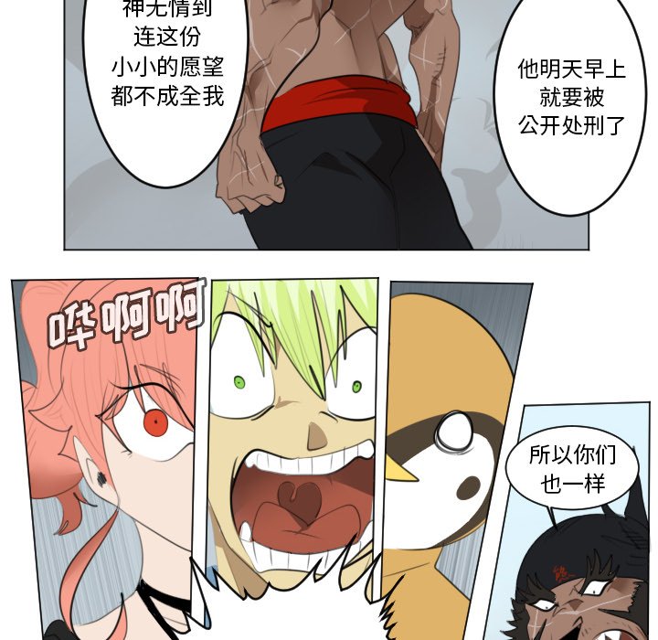 第150話 - 第33张