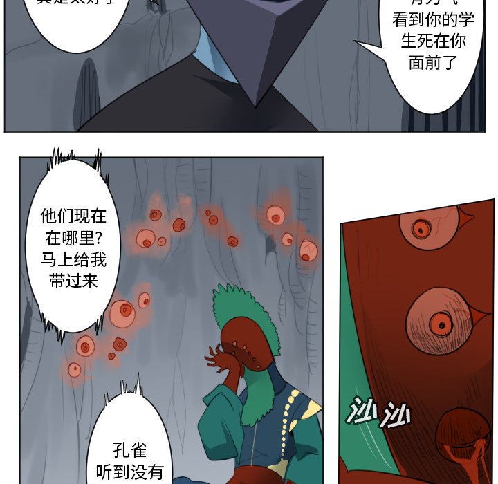 第150話 - 第53张