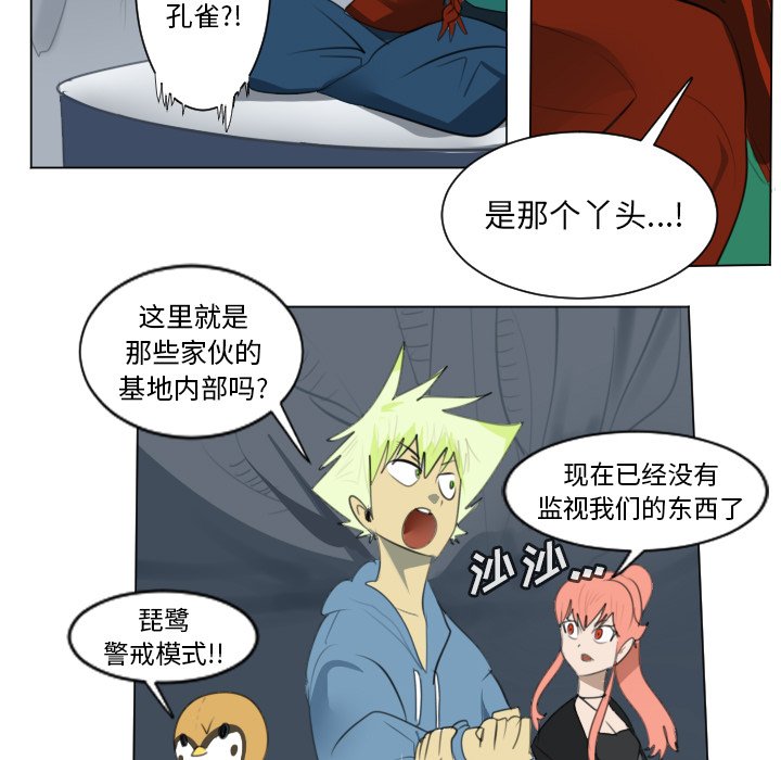 第150話 - 第54张