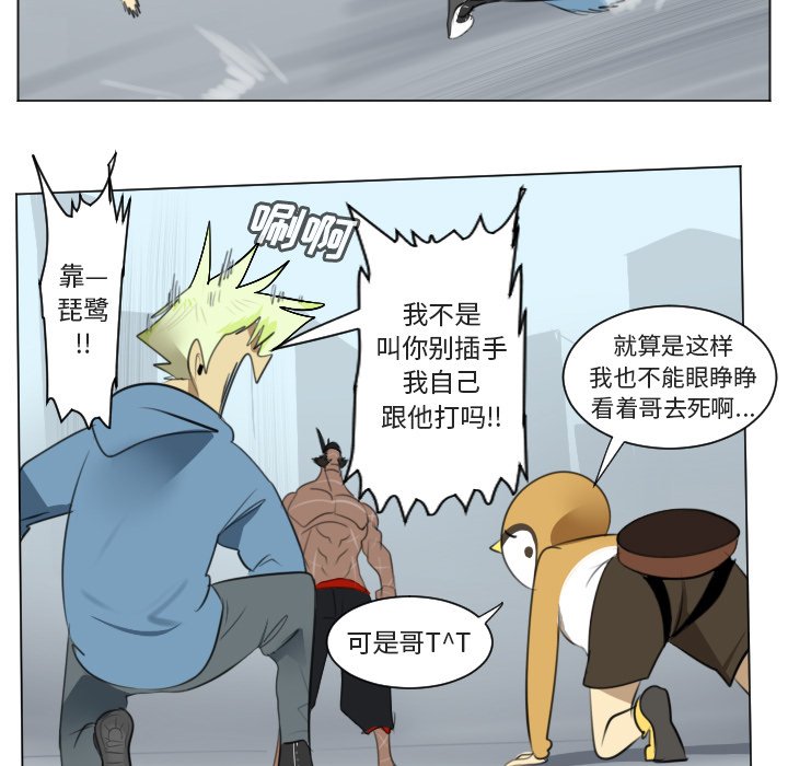 第150話 - 第6张