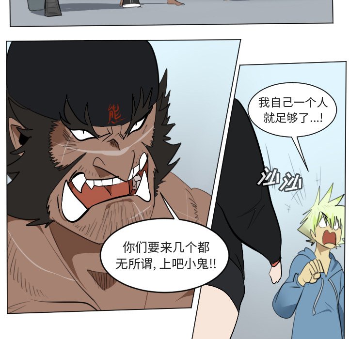 第150話 - 第7张