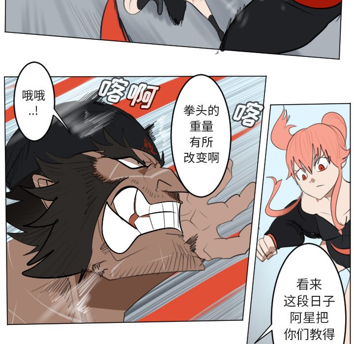 第150話 - 第9张
