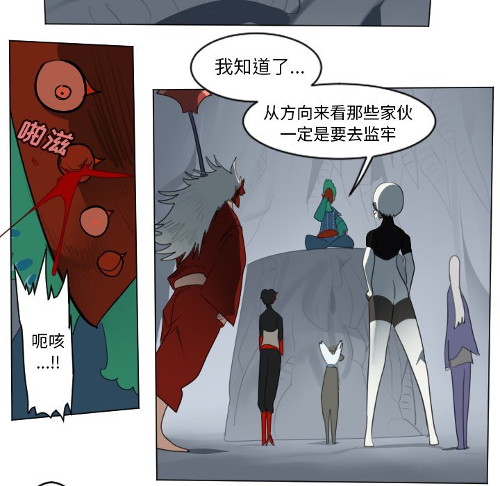 第151話 - 第16张