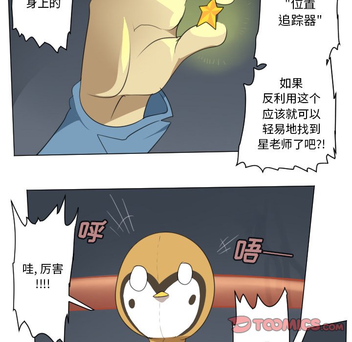 第151話 - 第19张