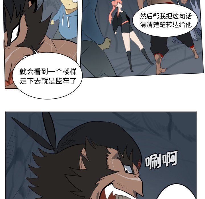 第151話 - 第9张