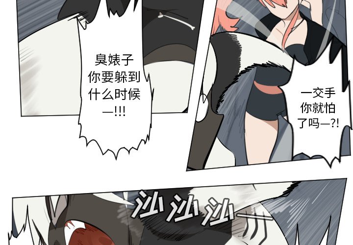 第152話 - 第2张