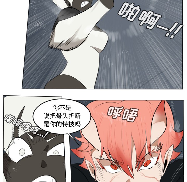 第152話 - 第23张