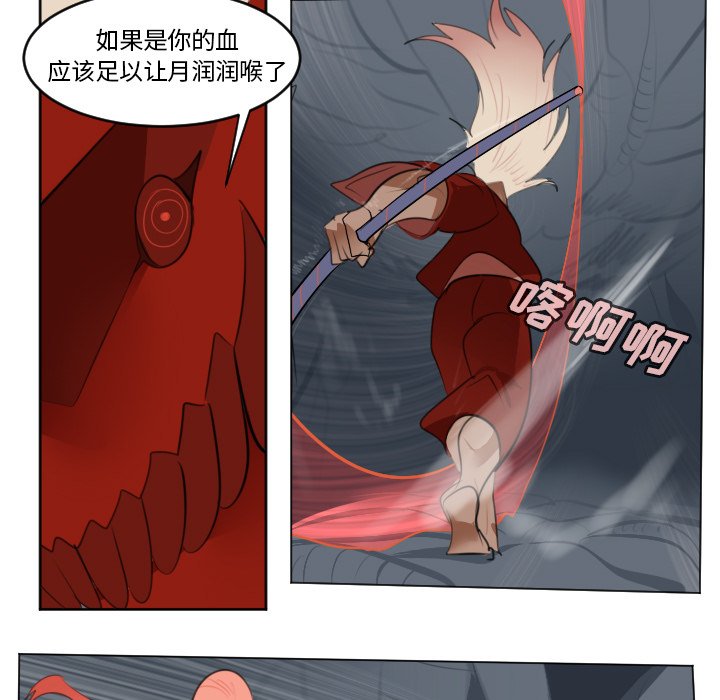 第152話 - 第29张
