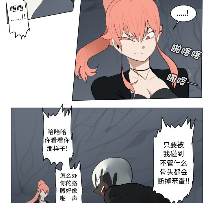 第152話 - 第6张